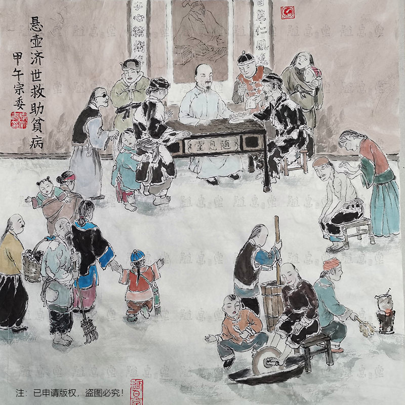 “懸壺濟(jì)世，救助貧病”